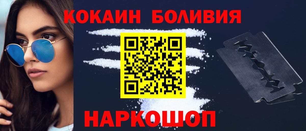 COCAIN 98%  Cocaine Fish Scale  Вход с VPN  Ленинск-Кузнецкий 