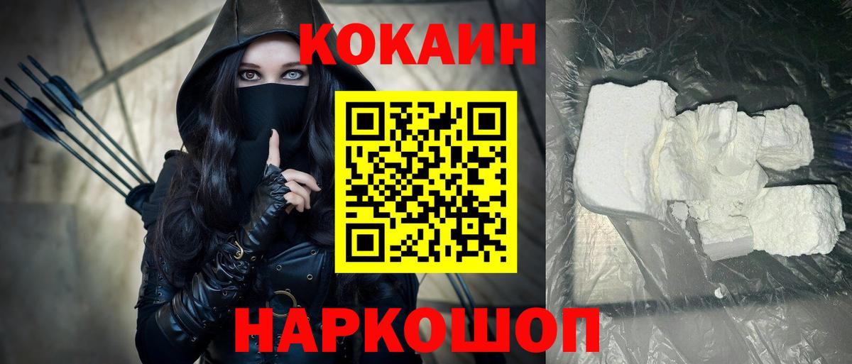Кокаин Эквадор Ленинск-Кузнецкий