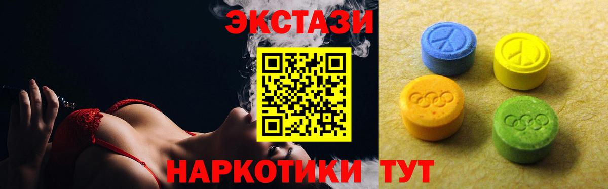 ЭКСТАЗИ 250 мг  площадка формула  Ecstasy  Ленинск-Кузнецкий  Вход с VPN  Ecstasy 250 мг 