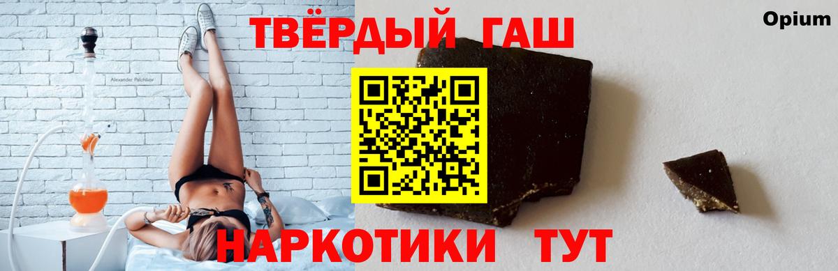 Ленинск-Кузнецкий  ГАШИШ  Вход с VPN  ГАШ гашик  ГАШ Premium 