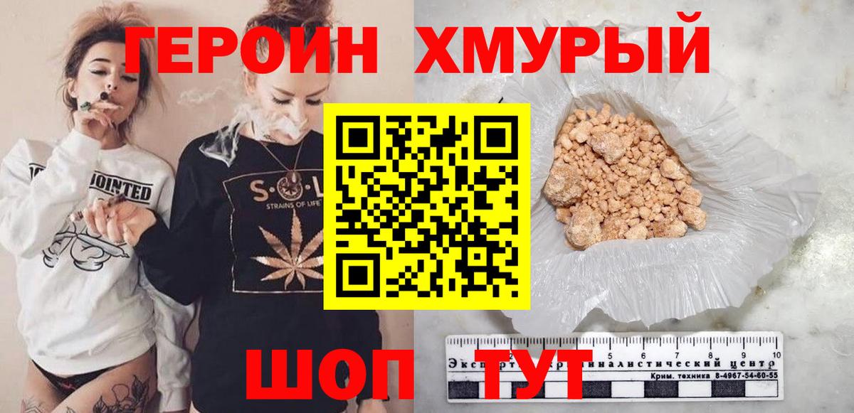 ГЕРОИН афганец Ленинск-Кузнецкий