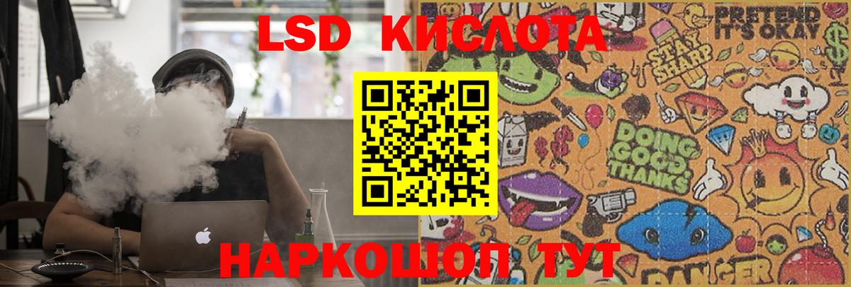 ЛСД экстази кислота Ленинск-Кузнецкий