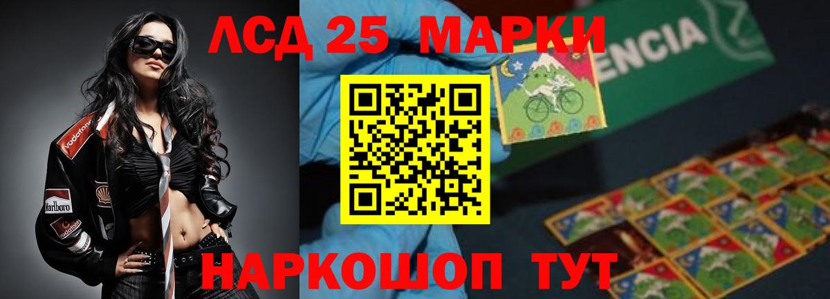 ЛСД экстази кислота  Лсд 25 экстази кислота  Лсд 25 экстази  Вход с VPN  Ленинск-Кузнецкий 