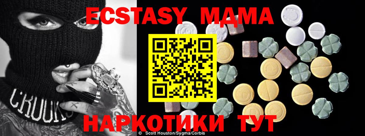 MDMA crystal Ленинск-Кузнецкий