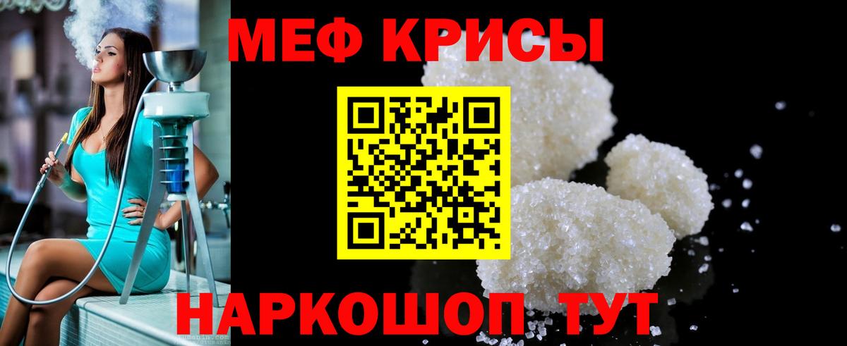 МЕФ  Вход с VPN  МЯУ-МЯУ  Ленинск-Кузнецкий  Мефедрон 4 MMC 