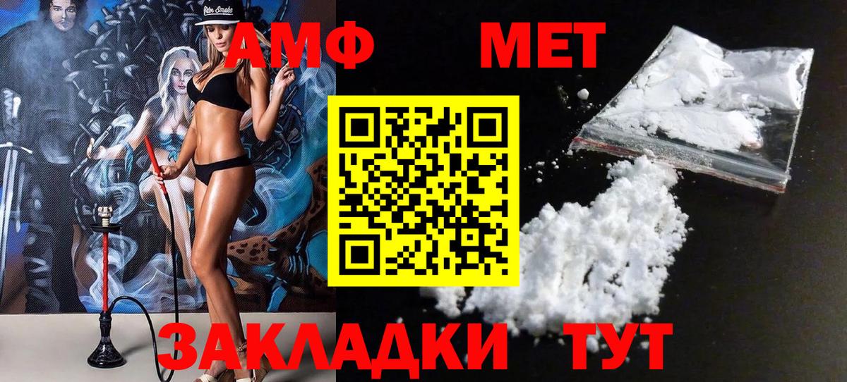 МЕТАМФЕТАМИН мет  МЕТАМФЕТАМИН мет  Вход с VPN  Ленинск-Кузнецкий 