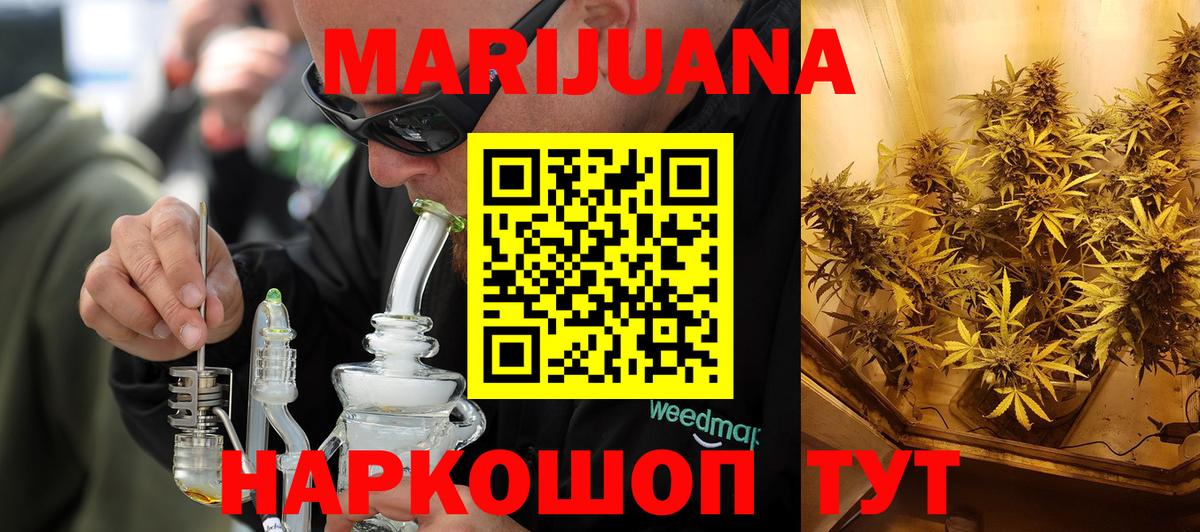 Ленинск-Кузнецкий  Бошки марихуана Amnesia  Канабис гибрид  Бошки Шишки конопля  МАРИХУАНА индика  Вход с VPN 